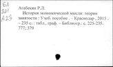 Занятость