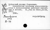 Занятость. Великобритания