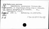 Занятость. Польша