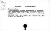 Занятость. Развивающиеся страны