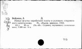 Заработная плата. Буржуазная литература