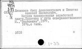 Заработная плата. СССР. Планирование