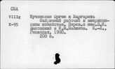 Заработная плата. Соединенные Штаты Америки