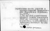 Заработная плата. Федеративная республика Германия
