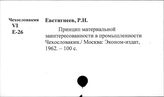 Заработная плата. Чехословакия