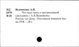 Заработная плата, прогрессивная