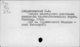 Здравоохранение. Капиталистические страны