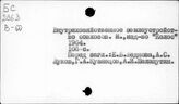 Землеустройство совхозов. СССР