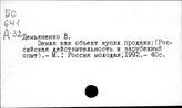Земля