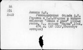 "Земля и воля", общество (19 в.)