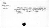 Зерновые культуры. Капиталистические страны