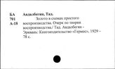 Золото