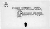 Золотодобывающая промышленность. Якутская АССР