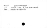 Ибаррури Долорес