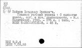 Идейно-политическое воспитание. СССР