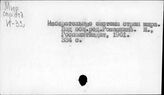 Избирательное право. Справочники