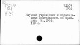 Издательское дело. Франция