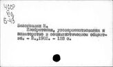 Изобретательство и рационализация. Социалистические страны