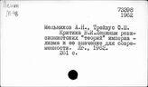 Империализм. Ревизионистские "теории"
