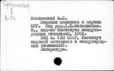 Империализм, западногерманский