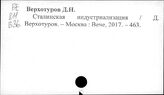 Индустриализация. Социалистические страны
