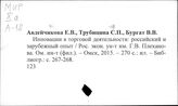 Инновации