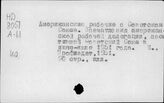 Иностранные делегации о Советском Союзе