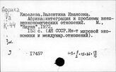 Интеграция развивающихся стран
