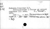 Интеллигенция. Россия