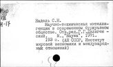 Интеллигенция. Капиталистические страны
