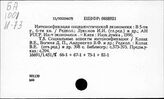 Интенсификация труда при социализме