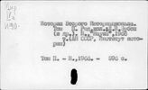 Интернационал II