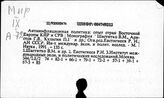Инфляция