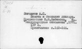 Инфляция. Соединенные Штаты Америки