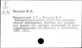 Информатика