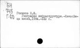 Инфраструктура народного хозяйства. СССР
