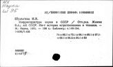 Инфраструктура науки