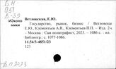 Инфраструктура рынка