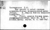 Ирригация. СССР. Библиография