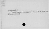 История