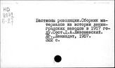 История фабрик и заводов