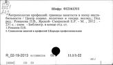 Кадры. Российская Федерация - Капиталистическая интеграция
