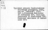 Кадры. Прибалтийские республики