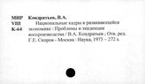 Кадры. Развивающиеся страны