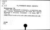 Кадры. Соединенные Штаты Америки