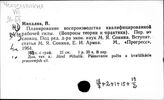 Кадры. Чехословацкая Социалистическая Республика