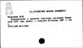 Казахская ССР. Население. Статистика