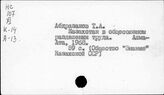 Казахская ССР. Экономика