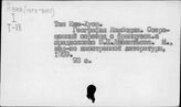 Камбоджа