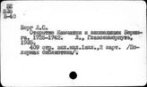 Камчатка